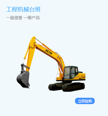 工程机械台班