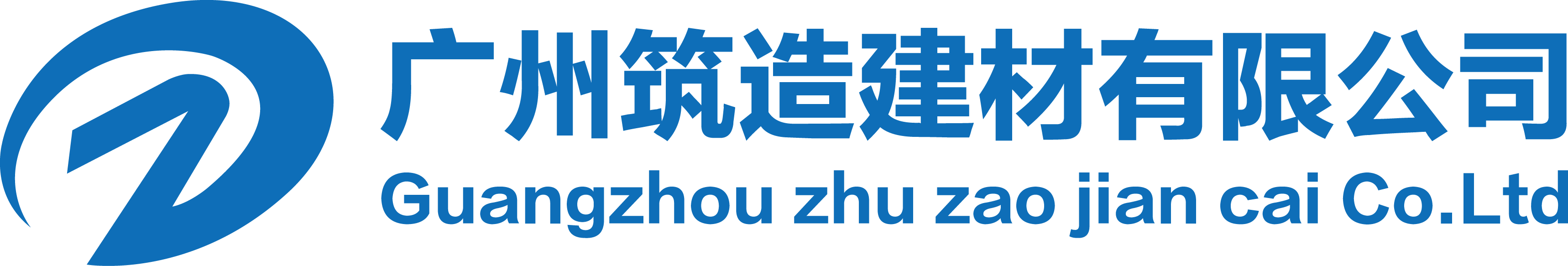 筑造建材