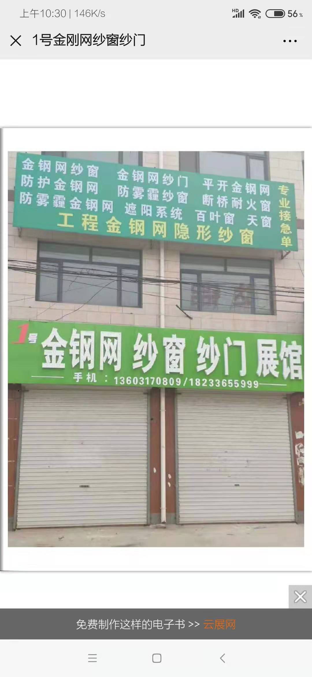 筑造建材