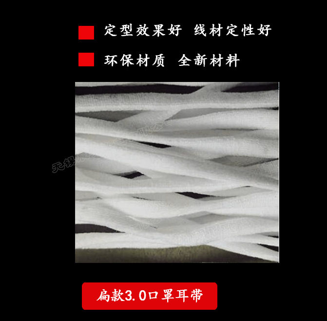俄罗斯公司—扁款口罩耳带工程案例