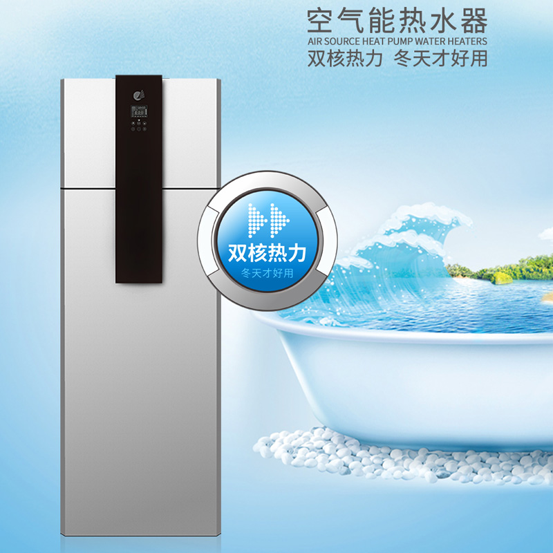 空气能热水器一体机