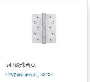 产品详情
