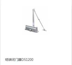 明装闭门器