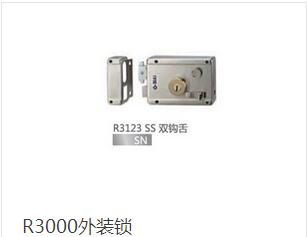 双圆柱舌外装锁