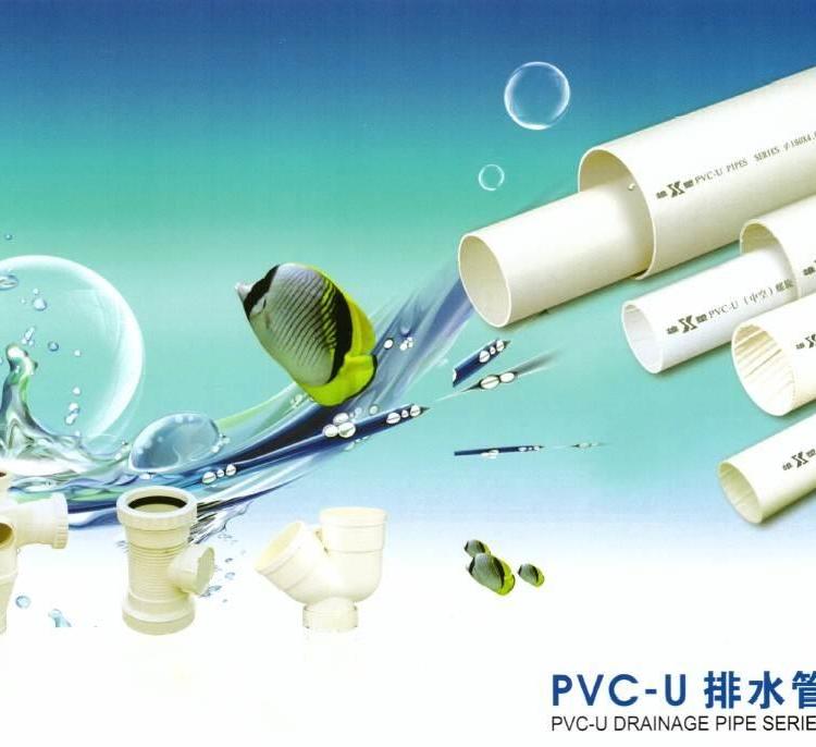雄塑PVC-U排水管