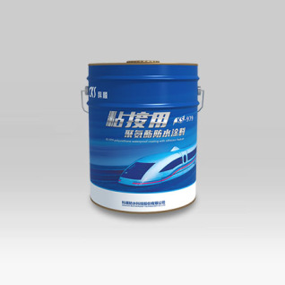 防水涂料