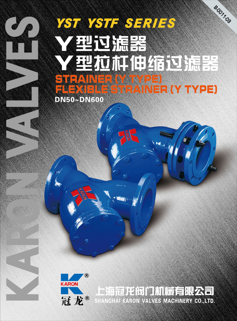 Y型过滤器/Y型拉杆伸缩过滤器
